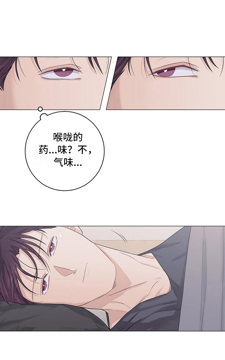 下一盘菜漫画,第17章：一起回去5图