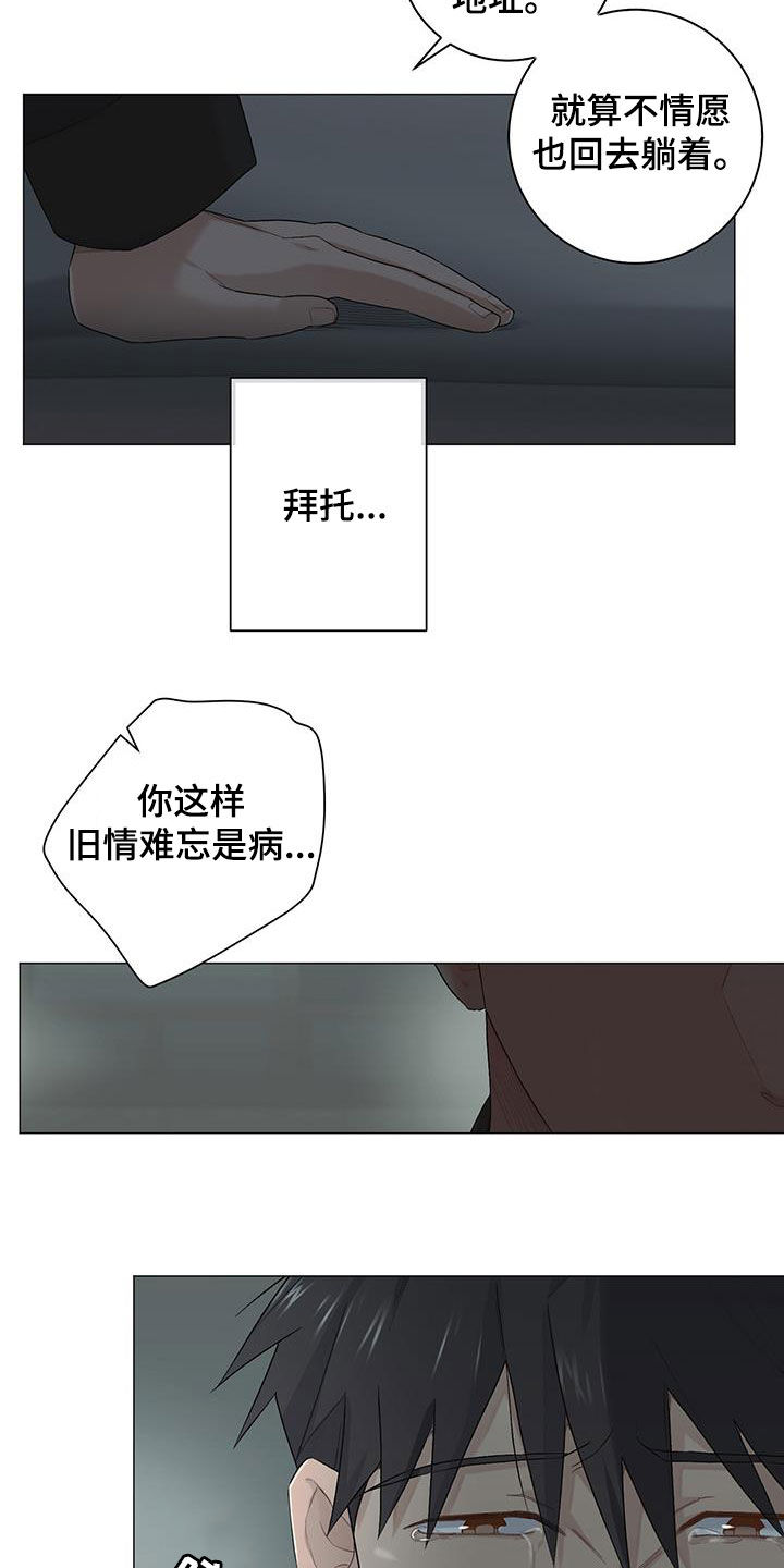 下一盘菜漫画,第26章：旧情难忘1图
