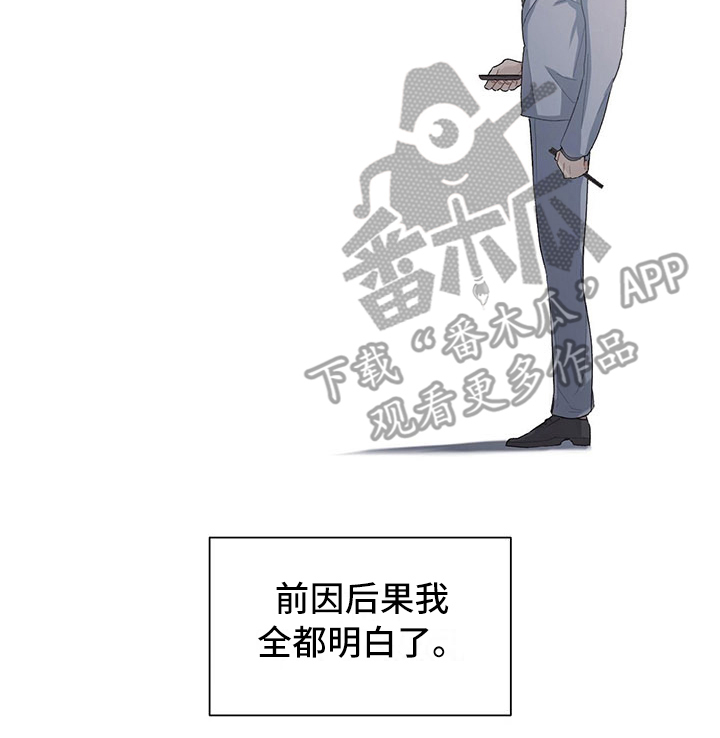 下一盘菜漫画,第8章：复活赛5图