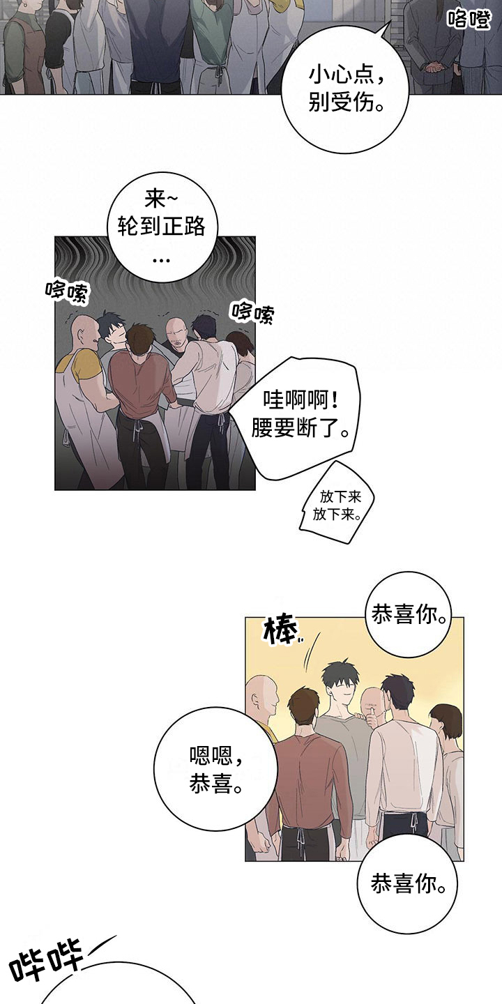 下一盘菜漫画,第9章：分不清3图