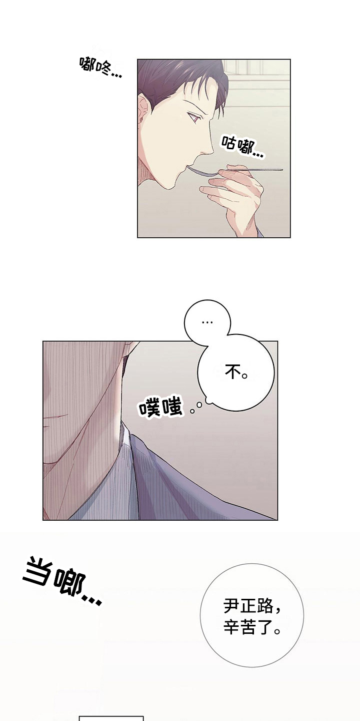 下一盘菜漫画,第3章：再留一轮1图