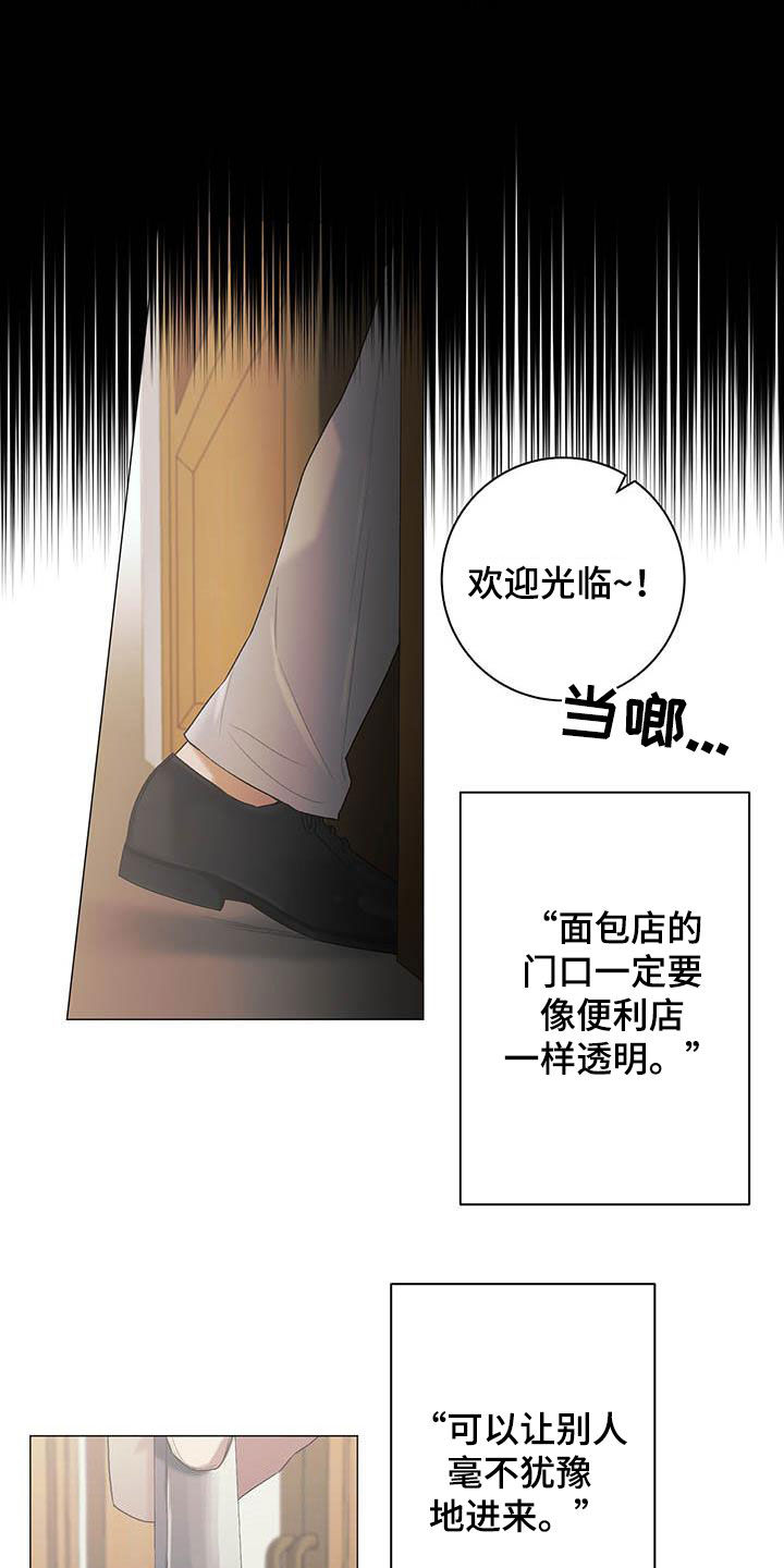 下一盘菜漫画,第24章：一笔勾销4图