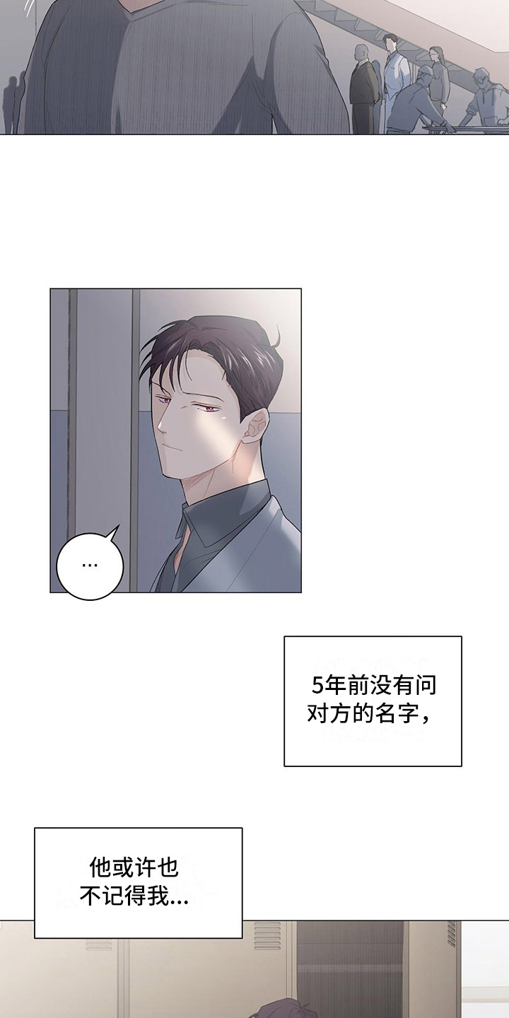 下一盘菜漫画,第9章：分不清5图