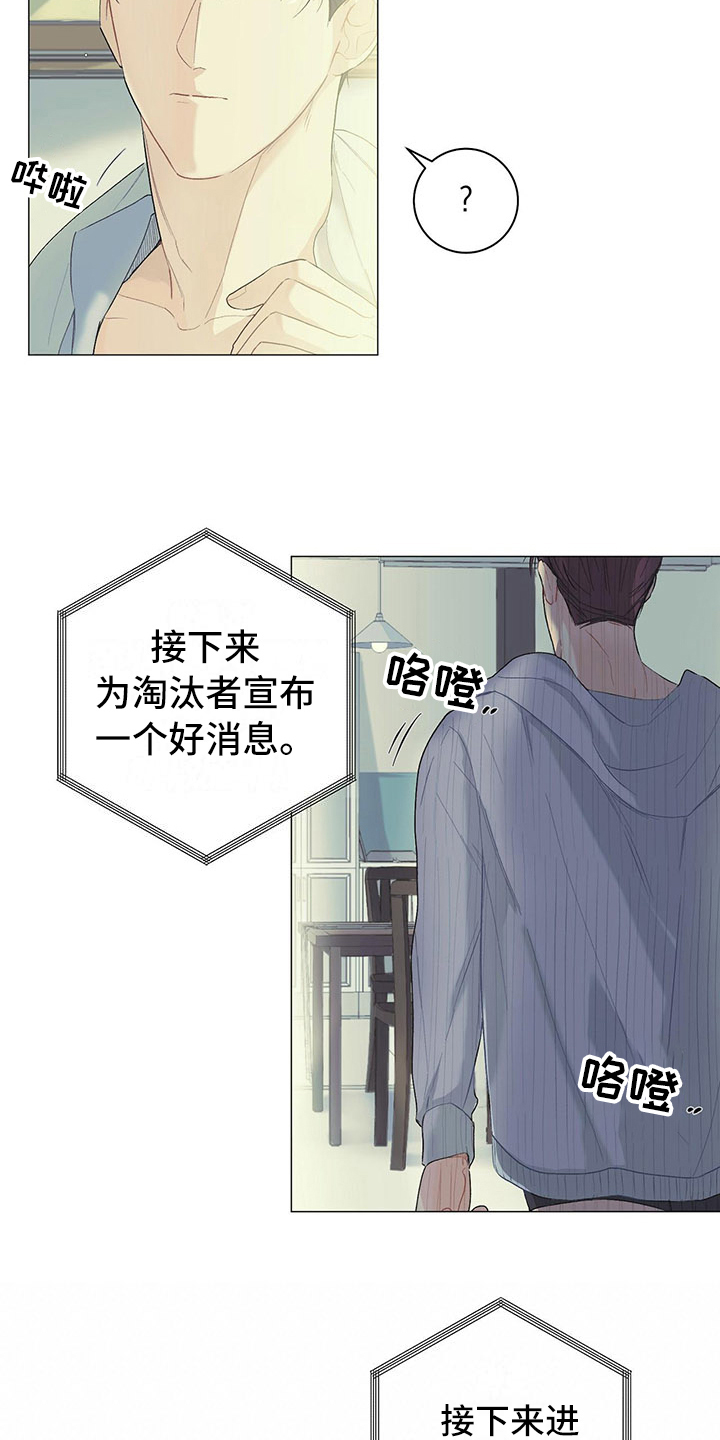 下一盘菜漫画,第8章：复活赛5图