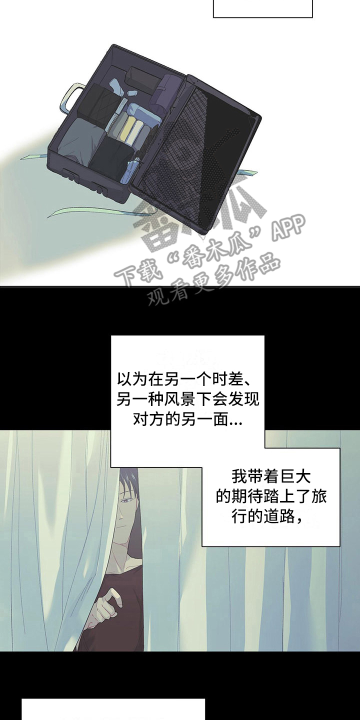 下一盘菜漫画,第5章：5年前1图
