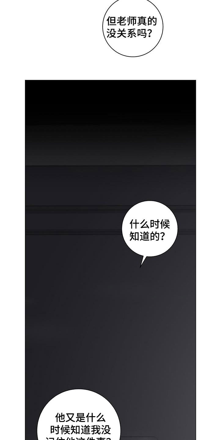 下一盘菜漫画,第29章：没关系3图