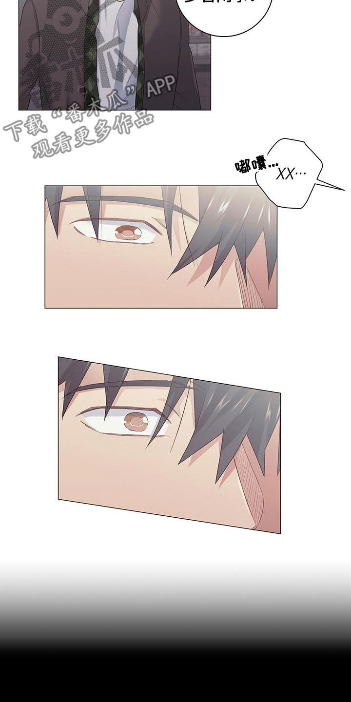 下一盘菜漫画,第27章：逛超市1图