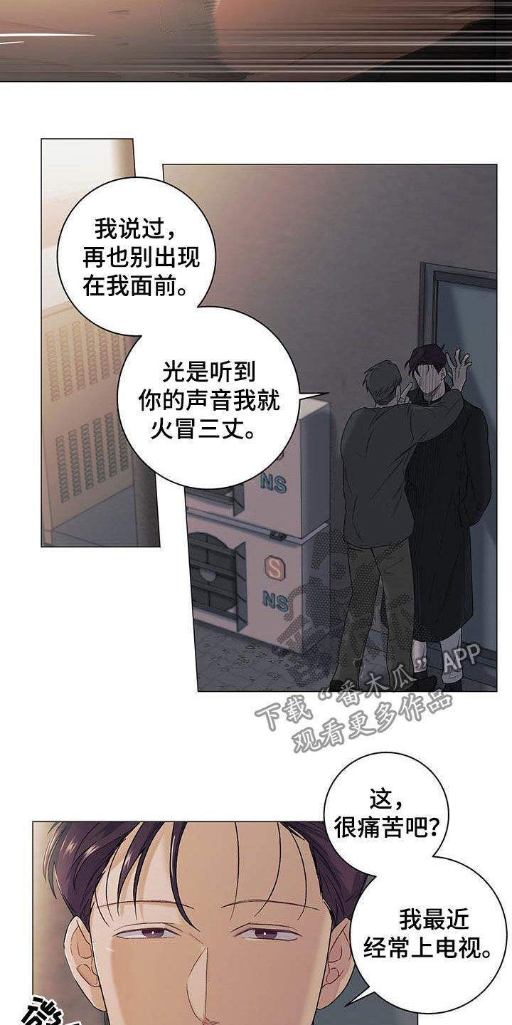 下一盘菜漫画,第24章：一笔勾销5图