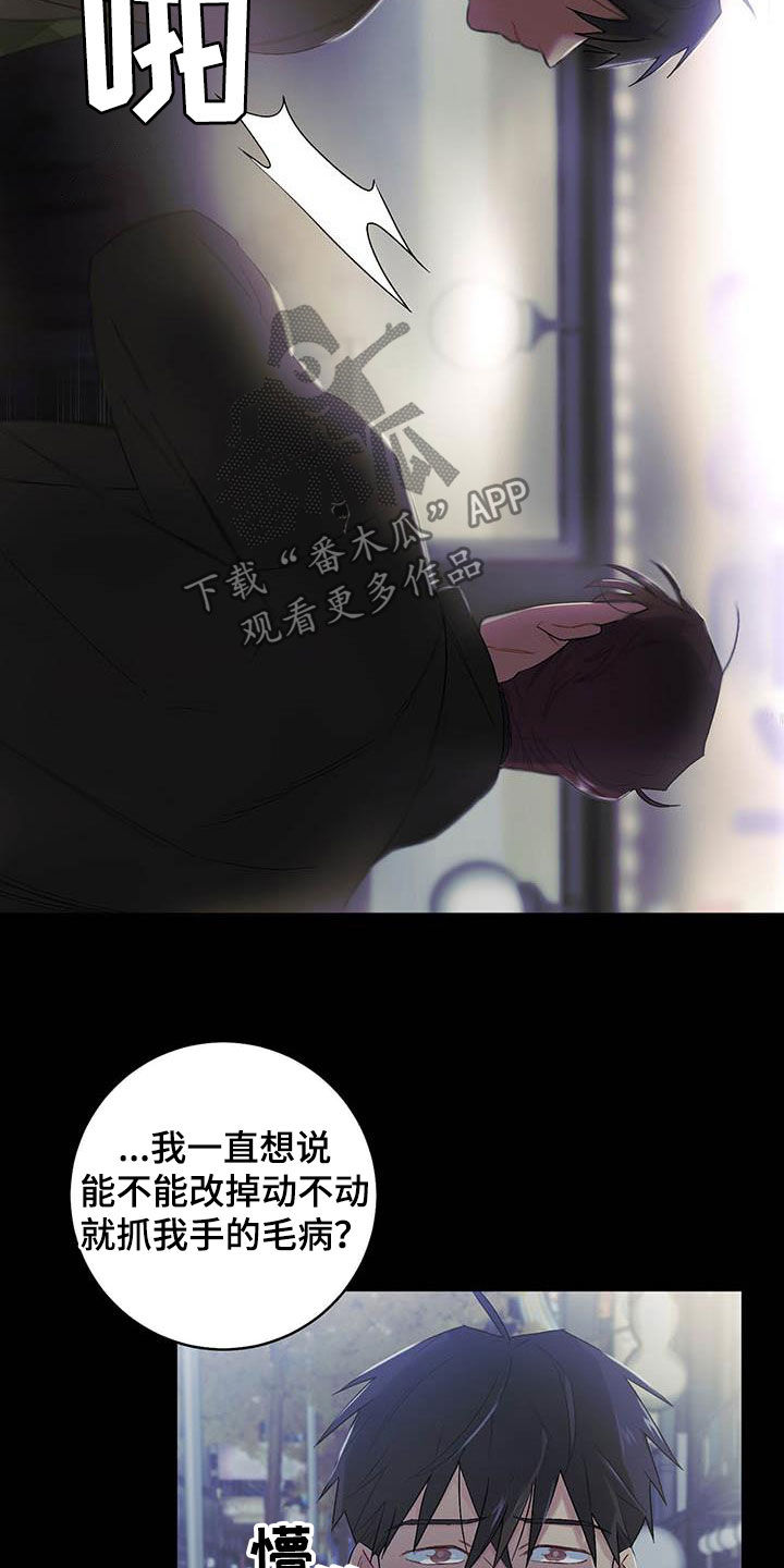 下一盘菜漫画,第25章：不祥的预感5图