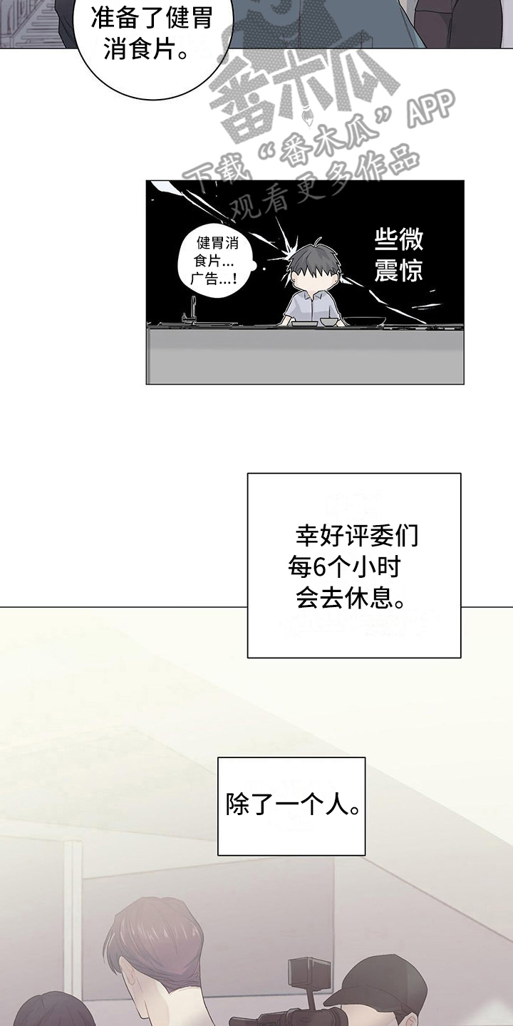 下一盘菜漫画,第12章：耐力赛3图