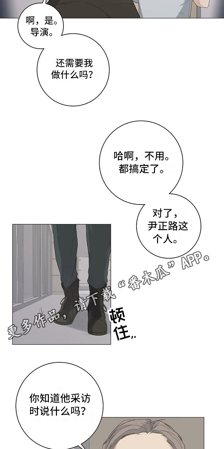 下一盘菜漫画,第9章：分不清4图
