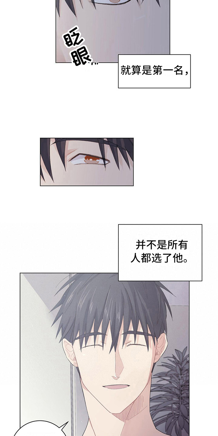 下一盘菜漫画,第5章：5年前3图