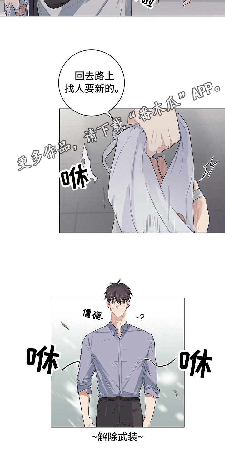 下一盘菜漫画,第14章：异常认真5图