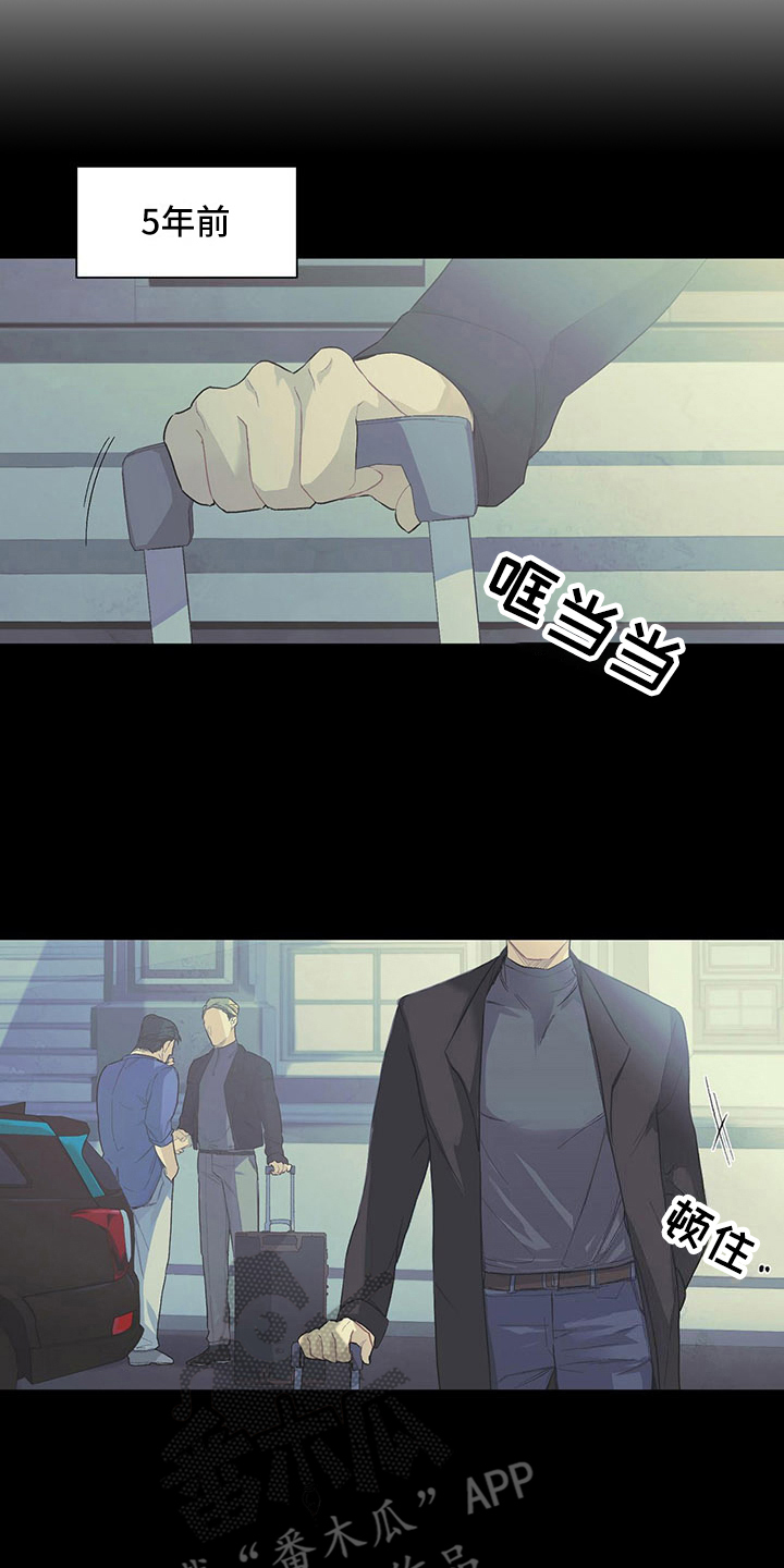 下一盘菜漫画,第5章：5年前2图