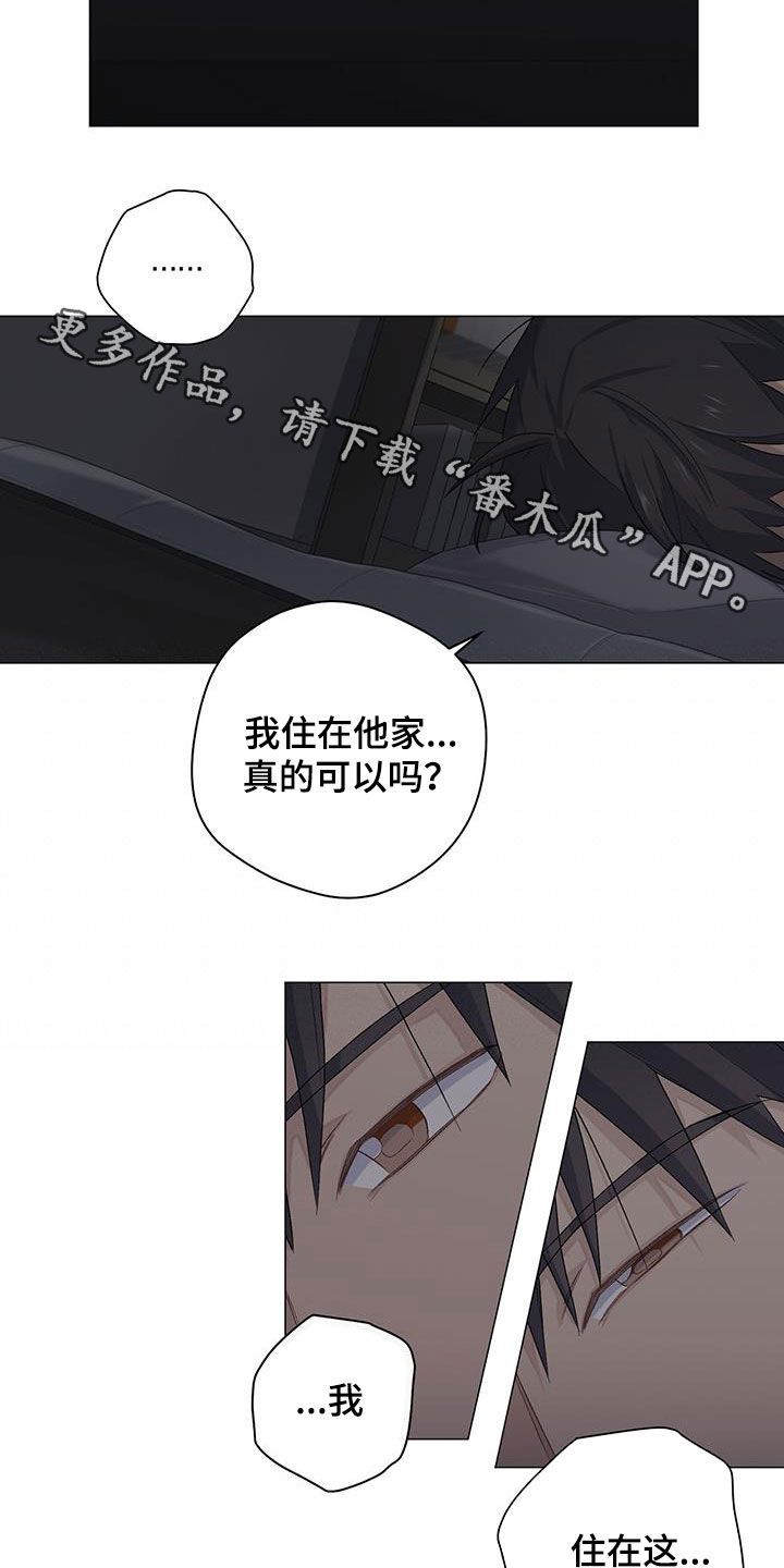 下一盘菜漫画,第29章：没关系5图