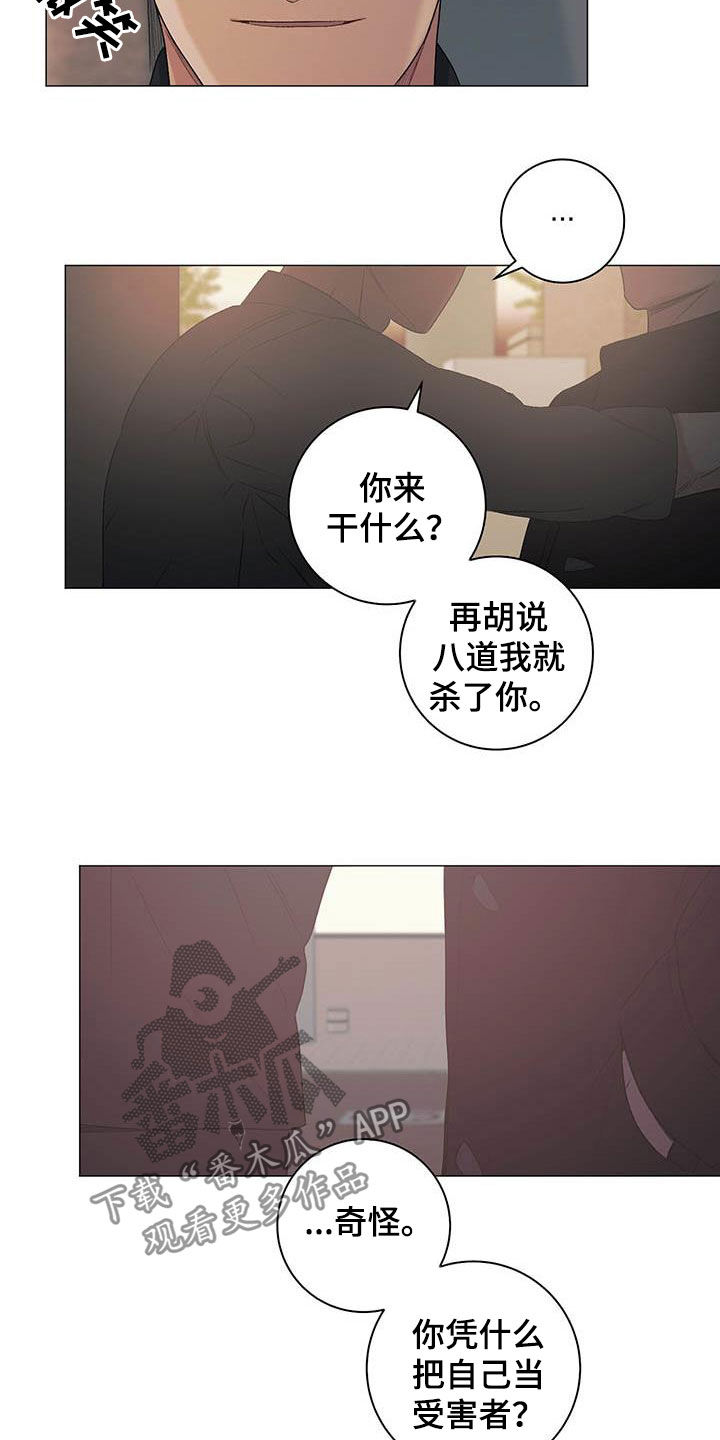 下一盘菜漫画,第24章：一笔勾销1图