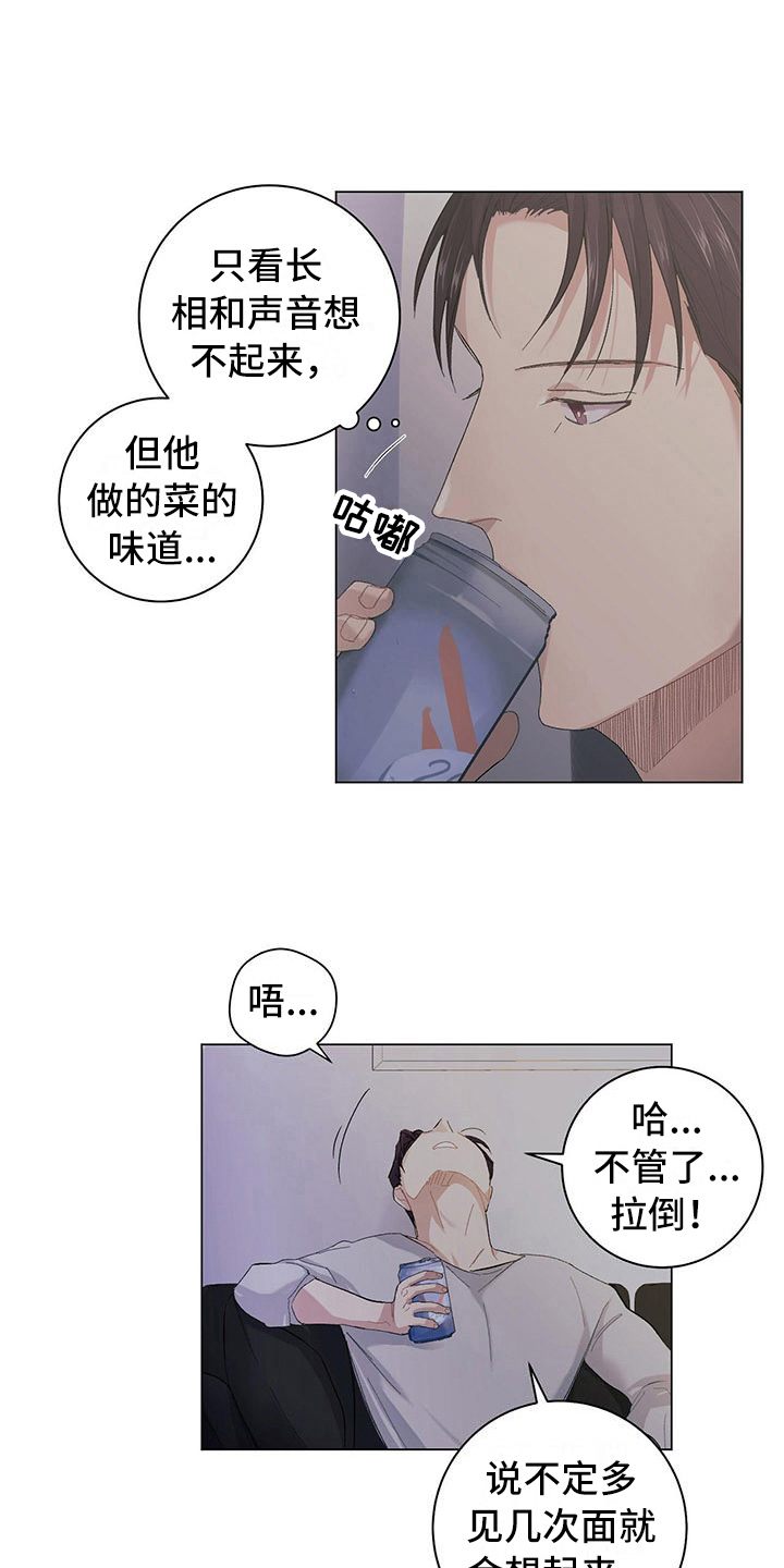 下一盘菜漫画,第4章：放心不下2图