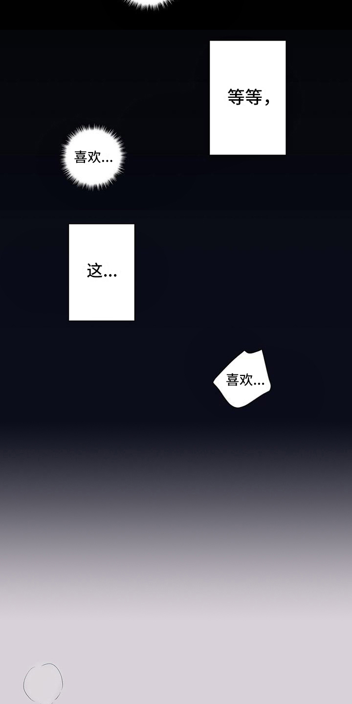 下一盘菜漫画,第5章：5年前5图