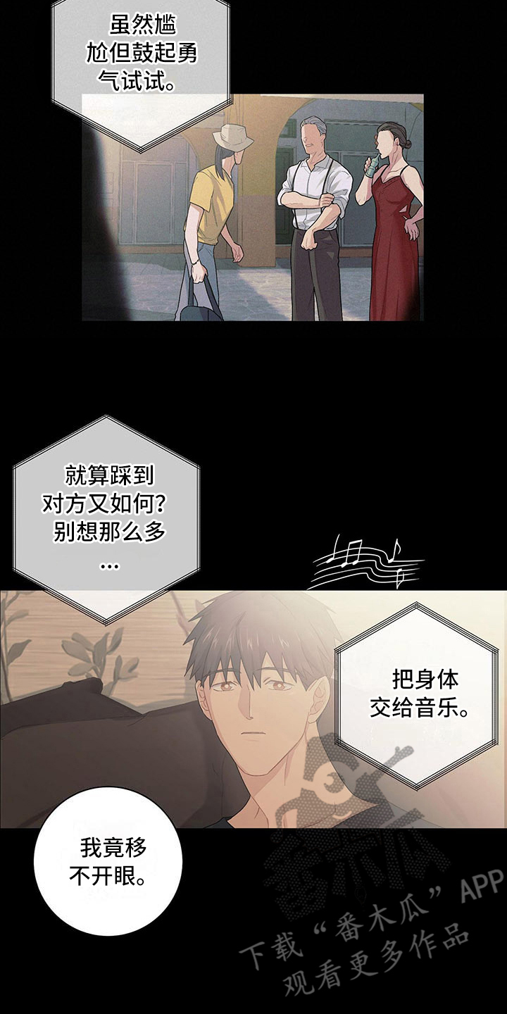 下一盘菜漫画,第15章：缘由4图
