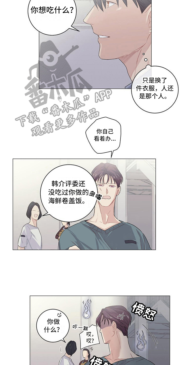 下一盘菜漫画,第12章：耐力赛2图