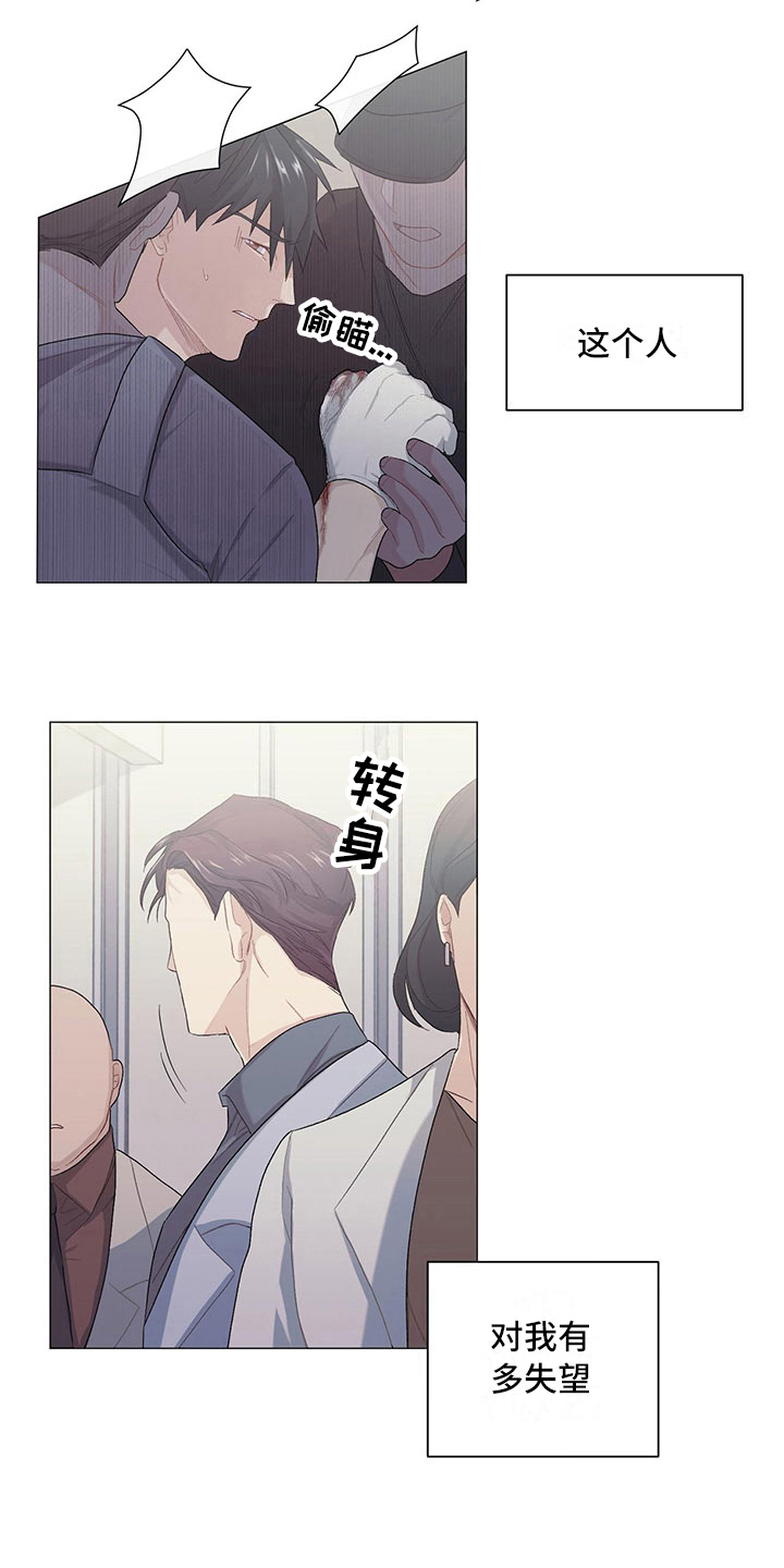 下一盘菜漫画,第11章：新任务2图