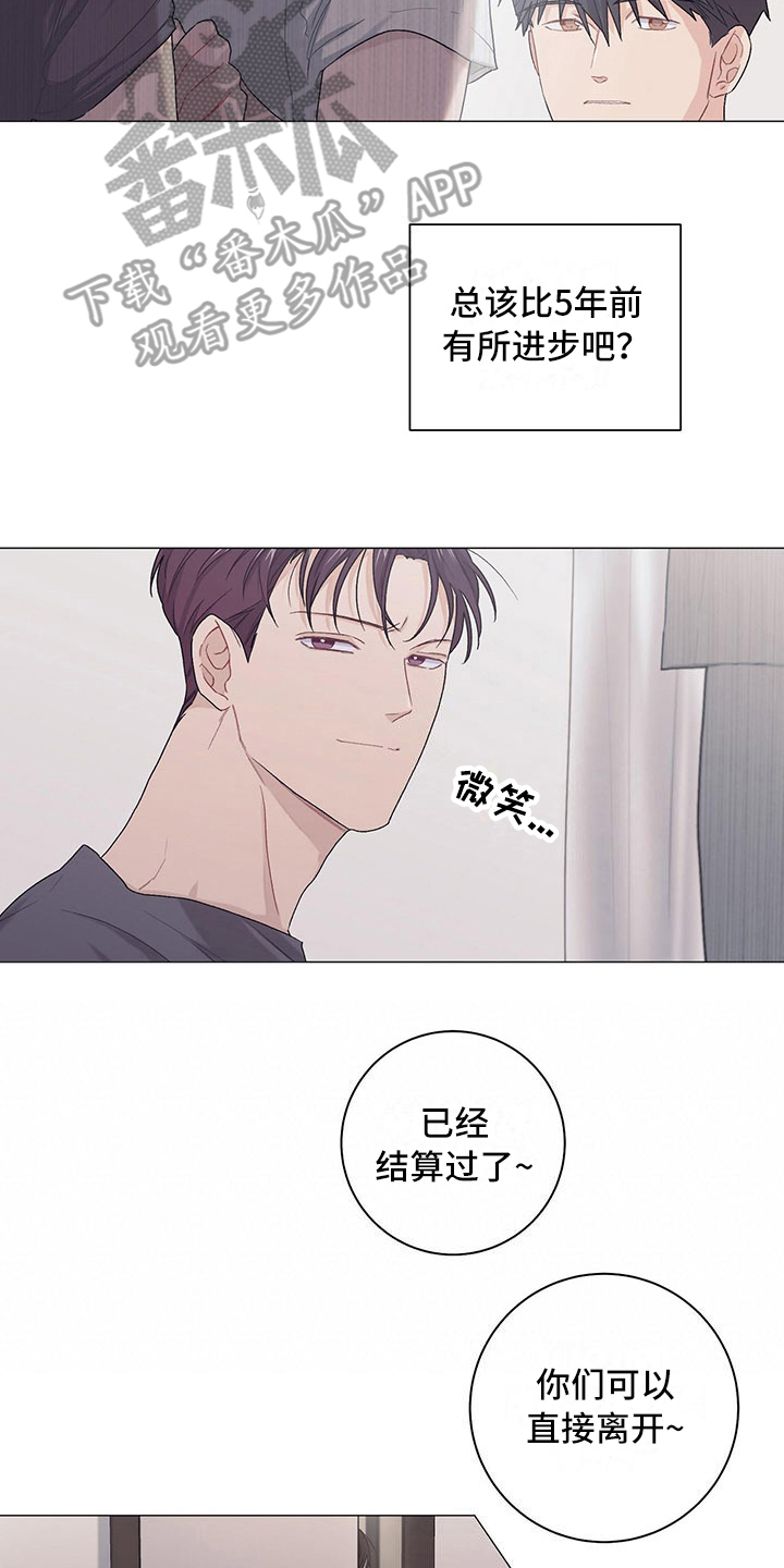 下一盘菜漫画,第20章：会记住2图