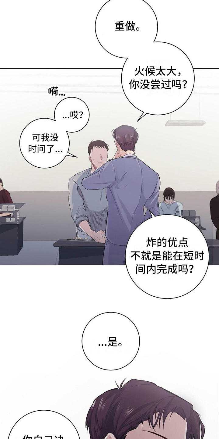 下一盘菜漫画,第1章：厨艺真人秀3图