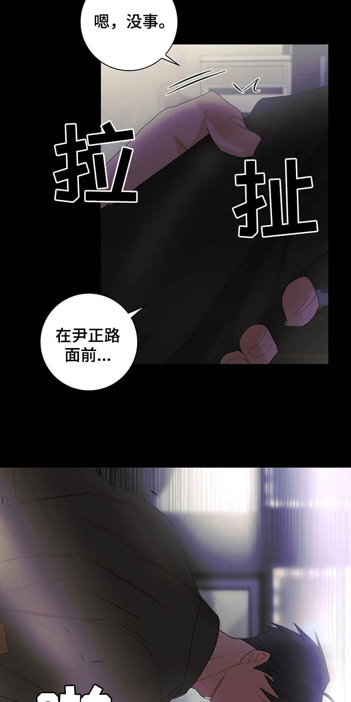 下一盘菜漫画,第25章：不祥的预感4图
