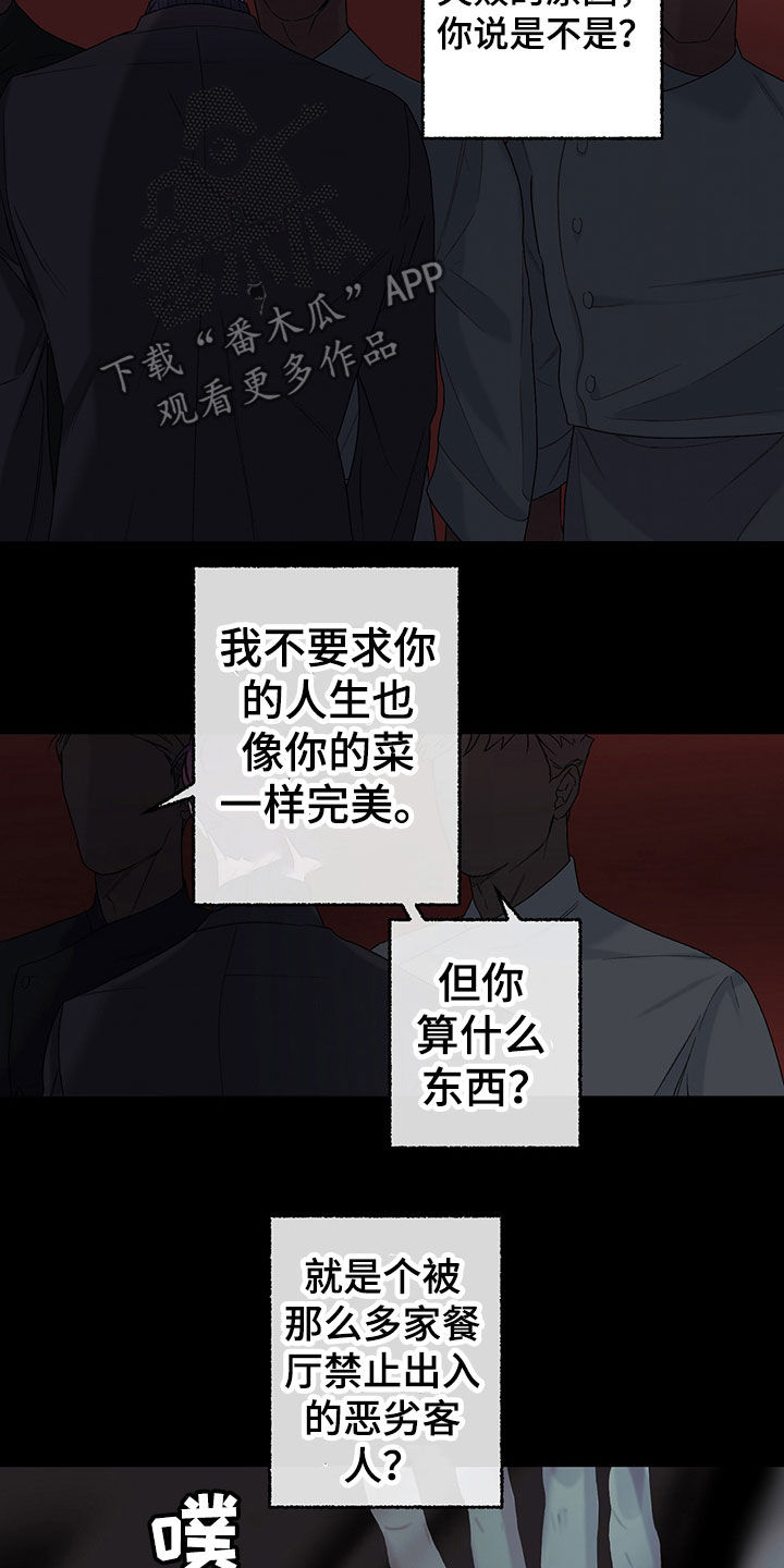 下一盘菜漫画,第23章：干好事2图