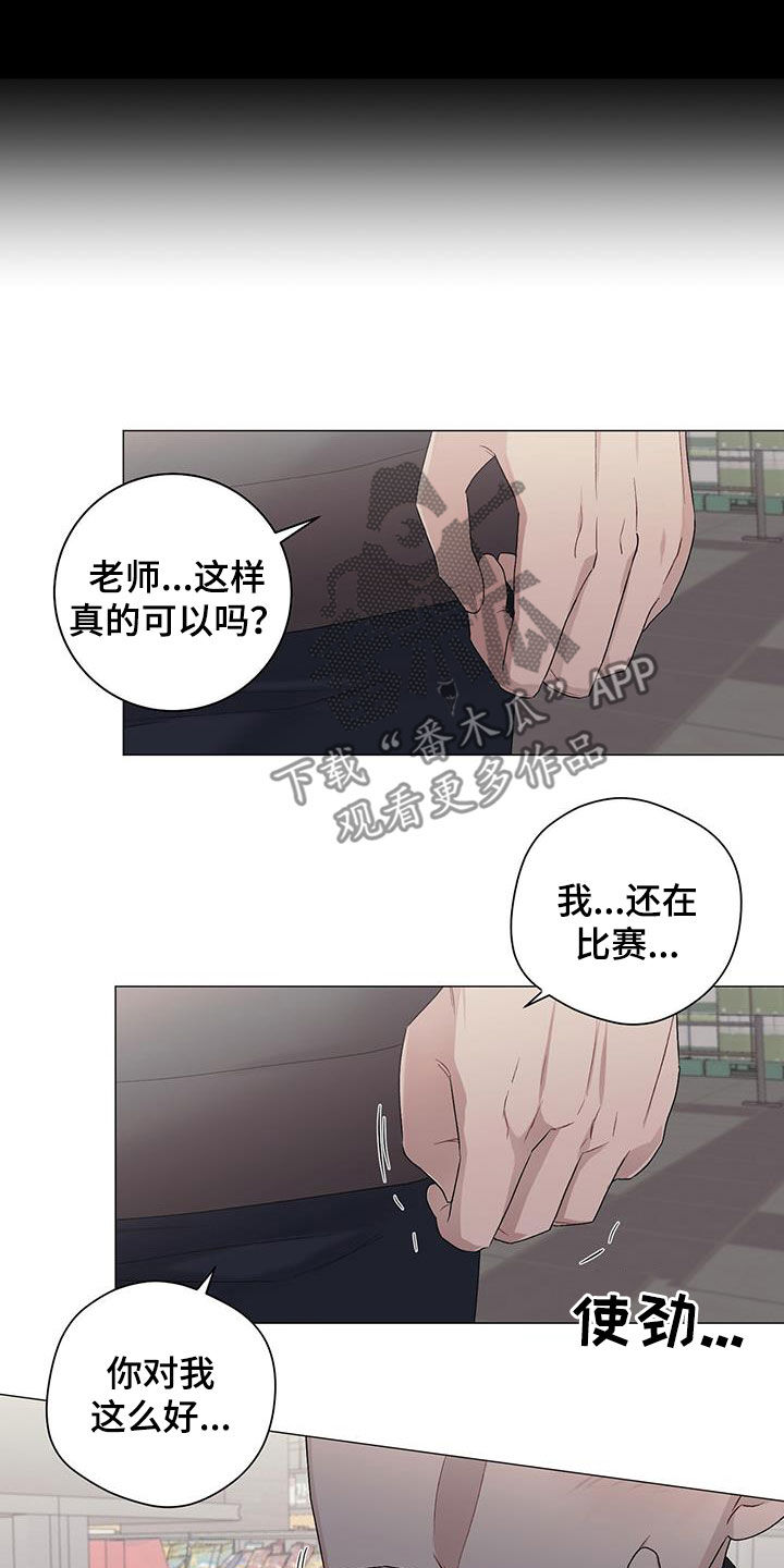 下一盘菜漫画,第28章：借住2图