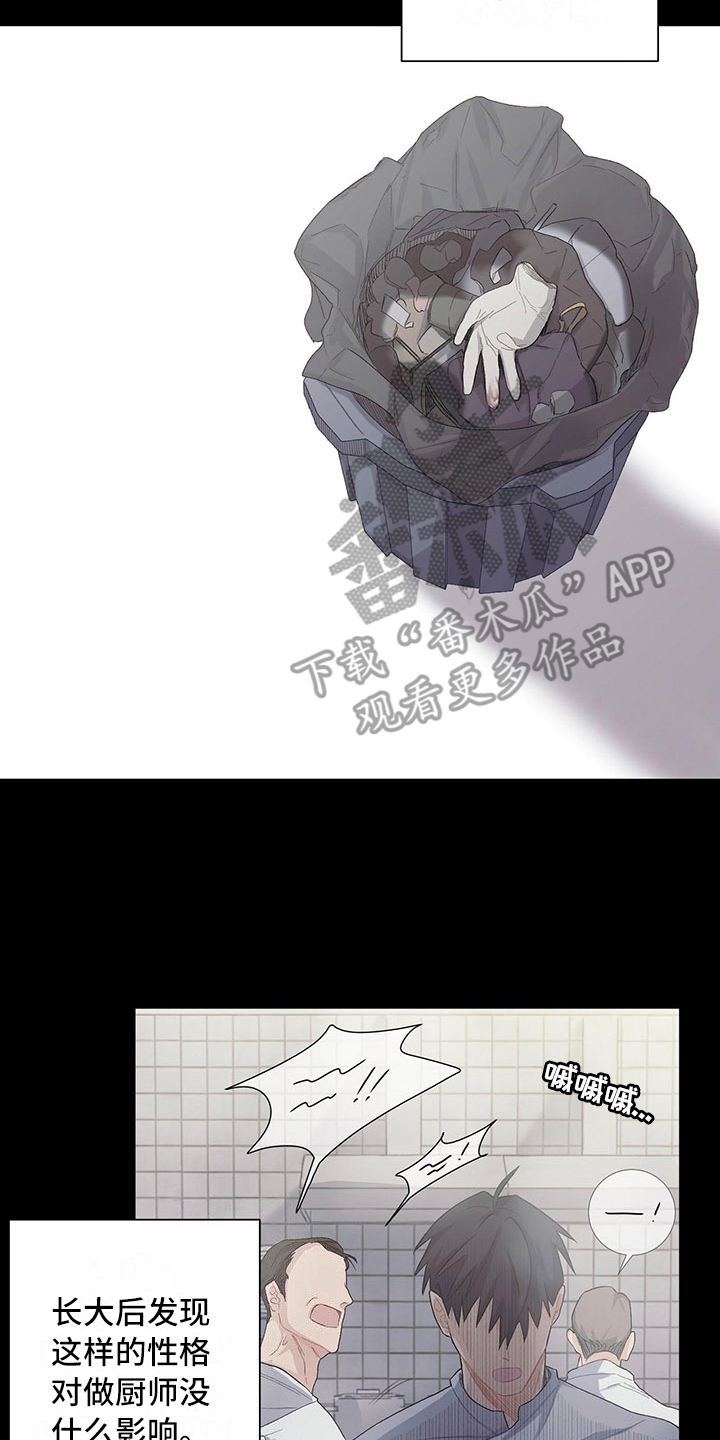 下一盘菜漫画,第10章：迟钝5图