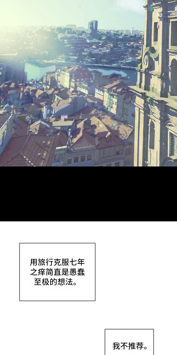 下一盘菜漫画,第5章：5年前5图