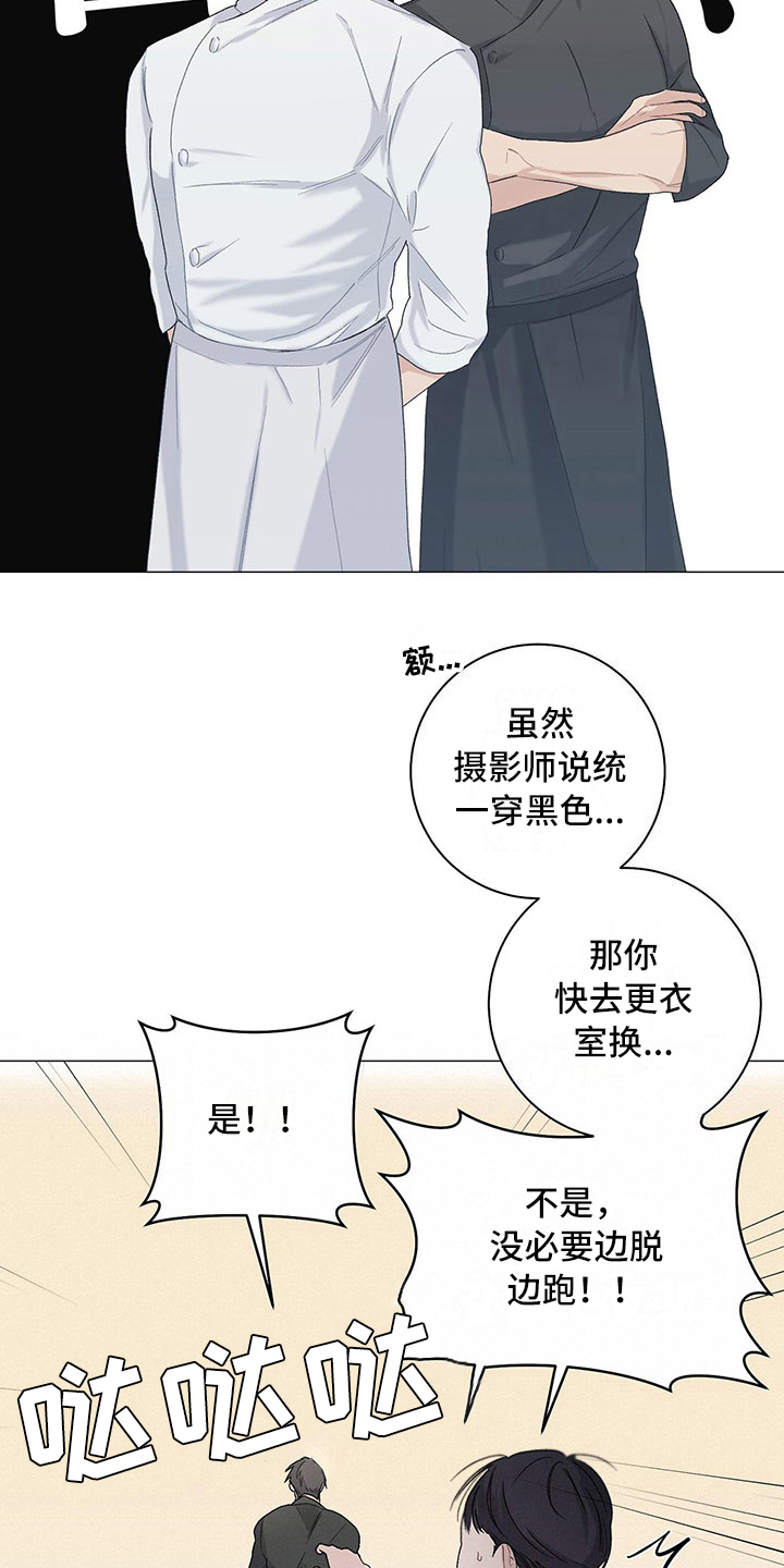 下一盘菜漫画,第21章：伤疤2图