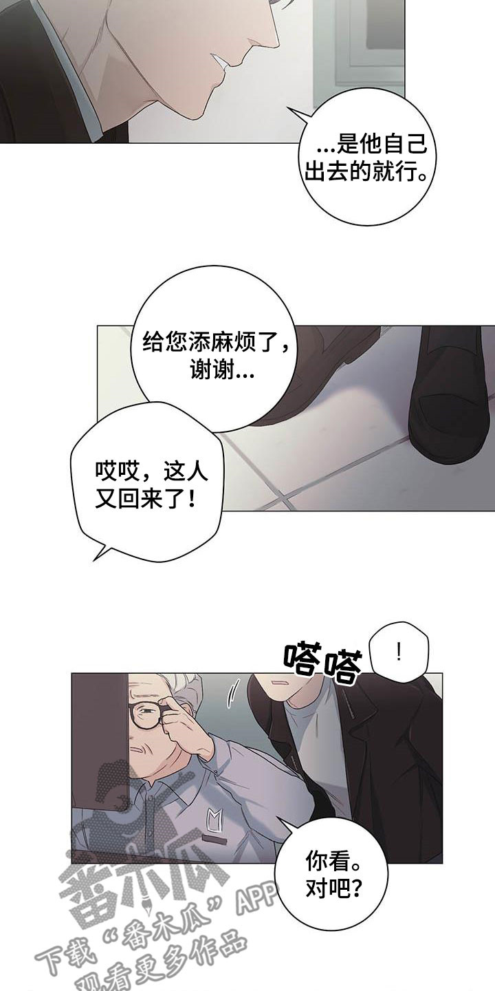 下一盘菜漫画,第32章：不平衡2图