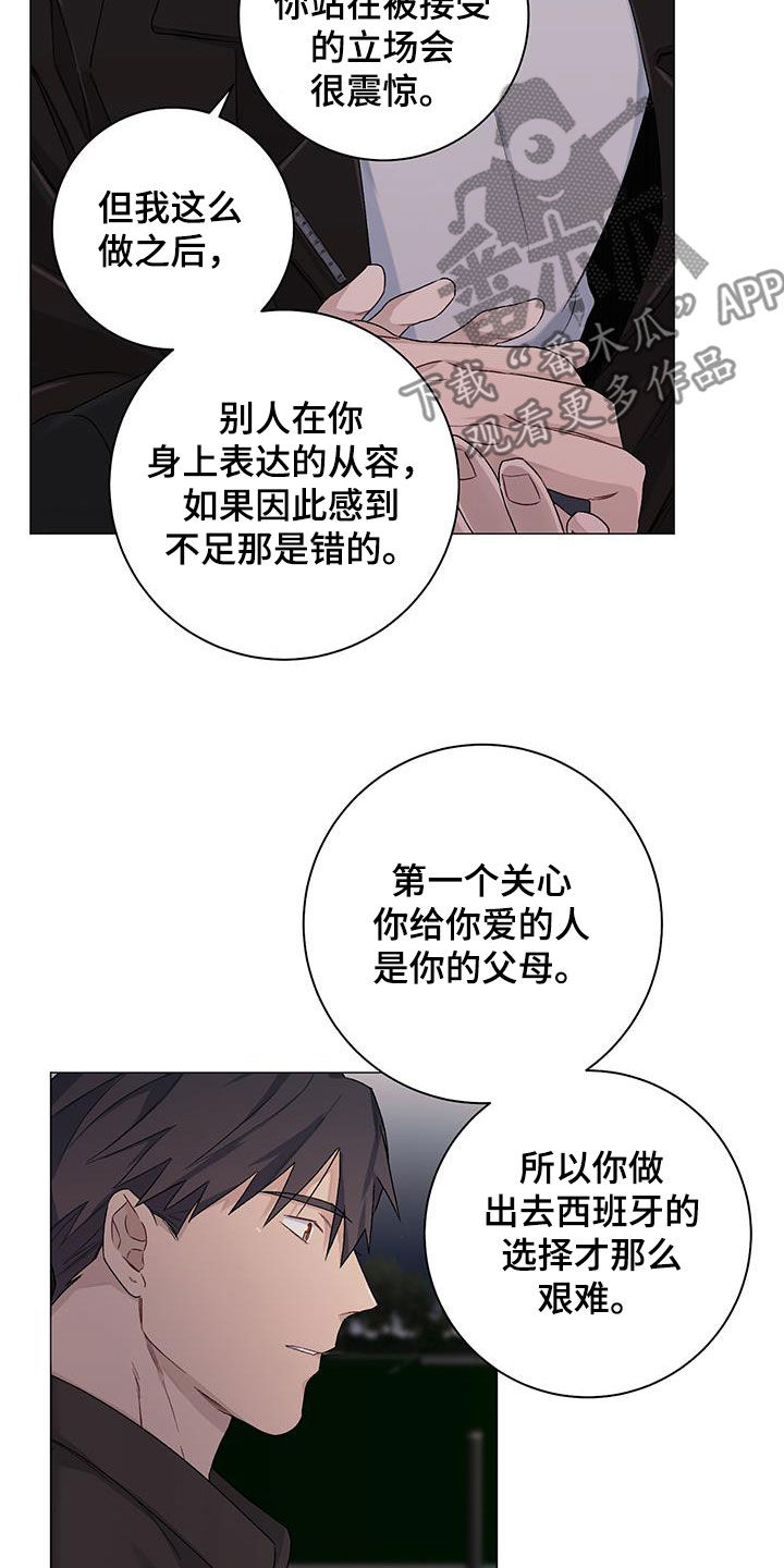 下一盘菜漫画,第34章：最后一个1图