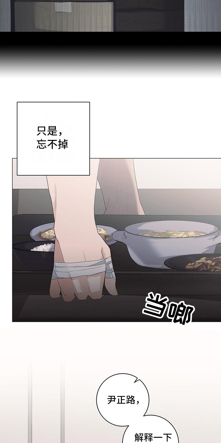 下一盘菜漫画,第8章：复活赛3图