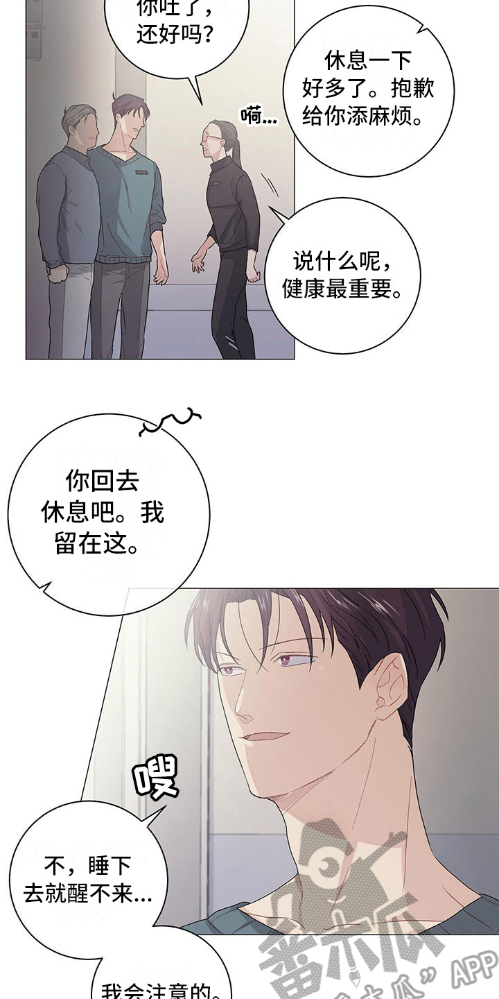 下一盘菜漫画,第14章：异常认真5图