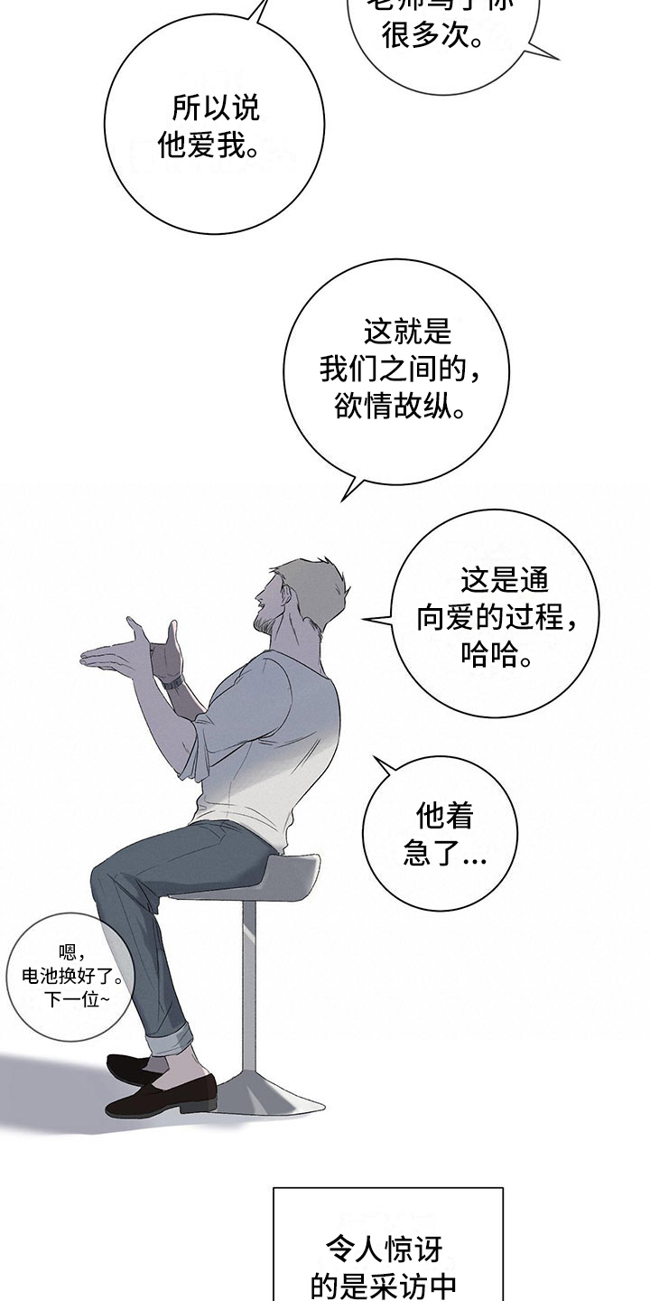 下一盘菜漫画,第1章：厨艺真人秀3图
