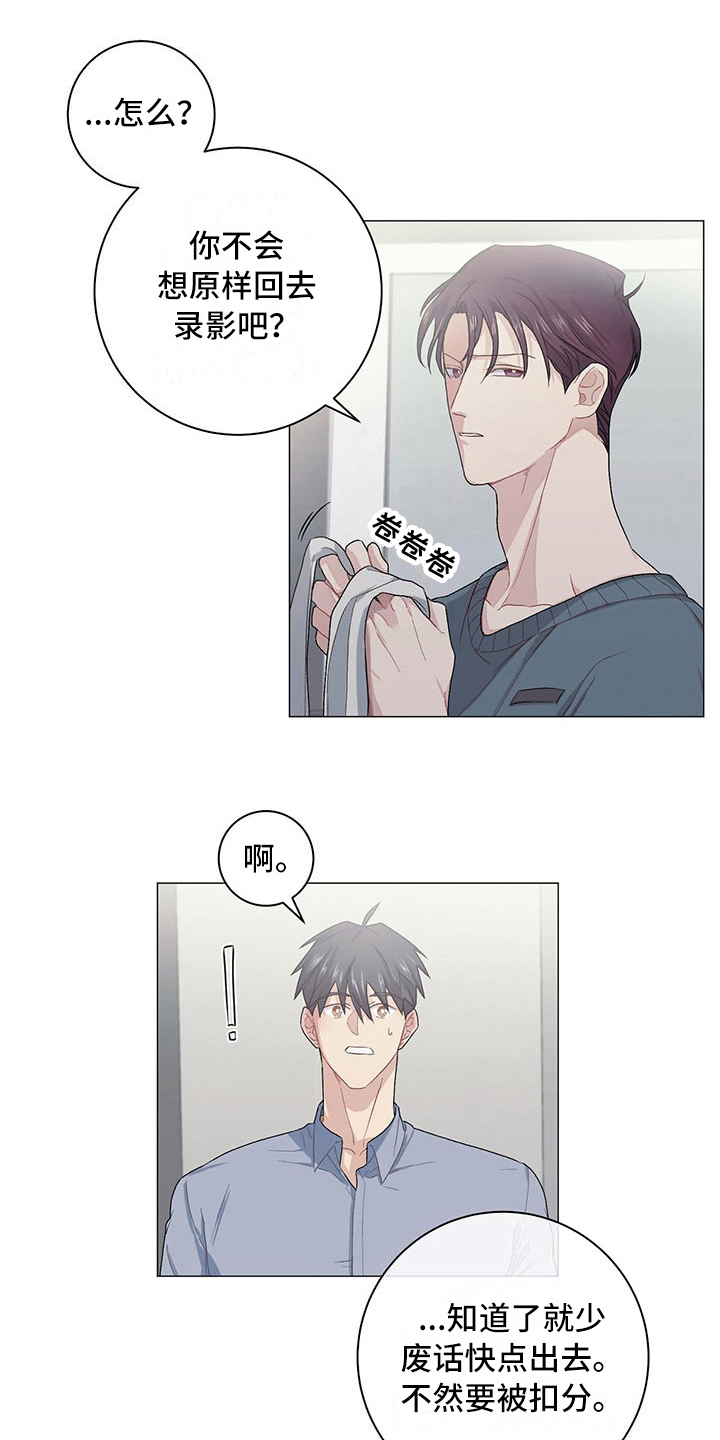 下一盘菜漫画,第14章：异常认真1图