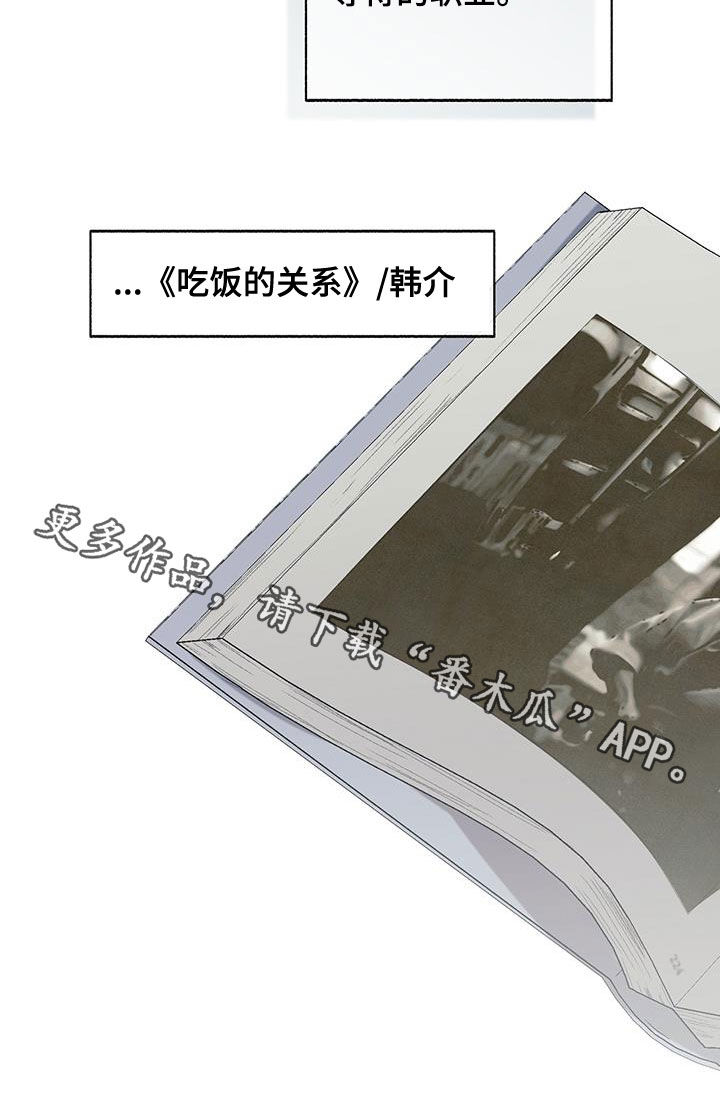 下一盘菜漫画,第30章：书籍2图
