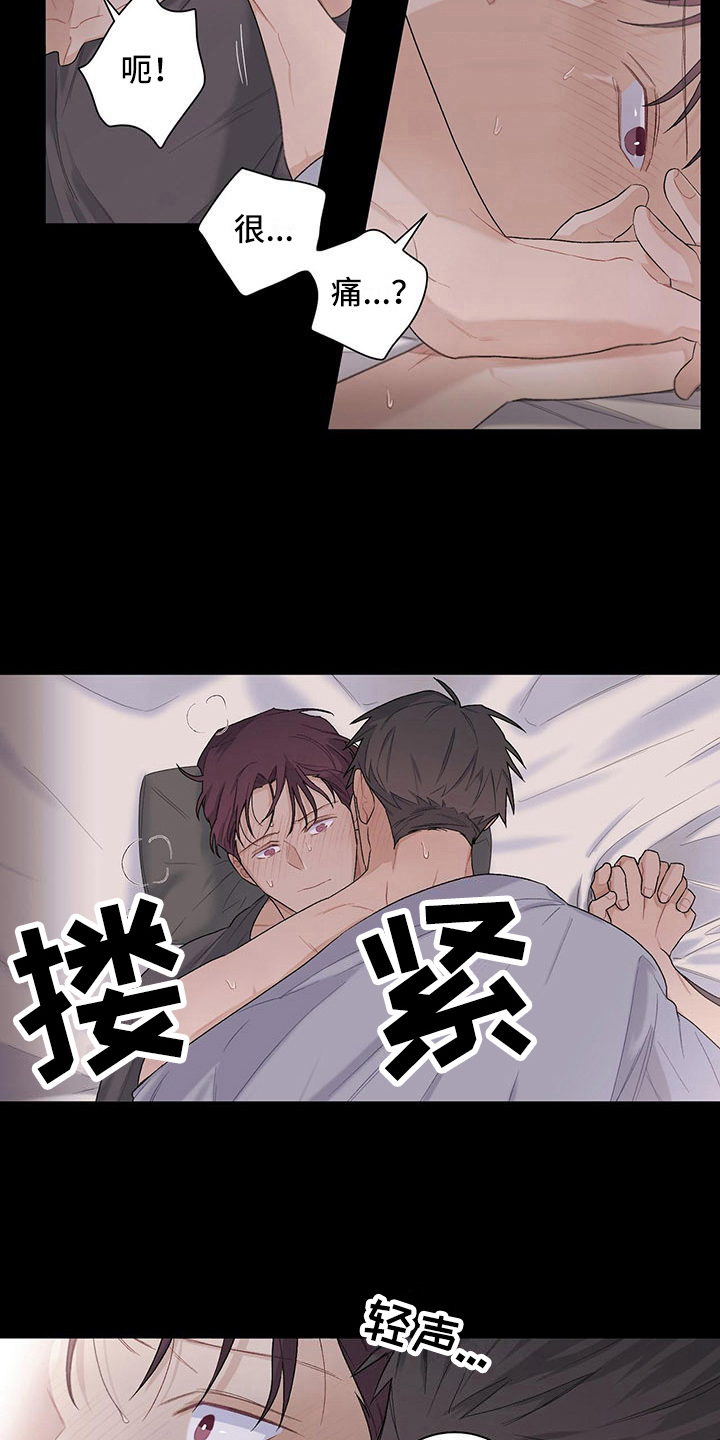 下一盘菜漫画,第19章：珍藏心里5图