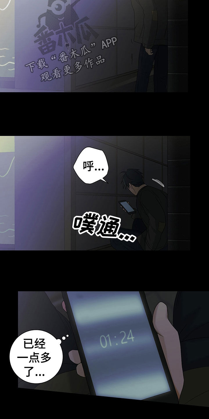 下一盘菜漫画,第23章：干好事2图