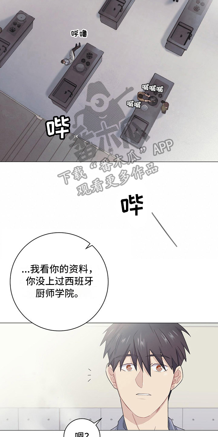 下一盘菜漫画,第15章：缘由2图