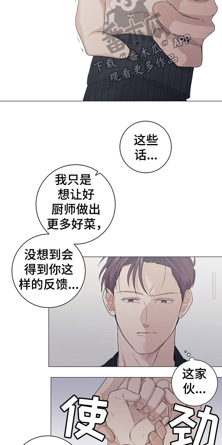 下一盘菜漫画,第22章：拍照4图