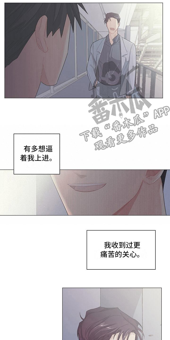 下一盘菜漫画,第11章：新任务3图