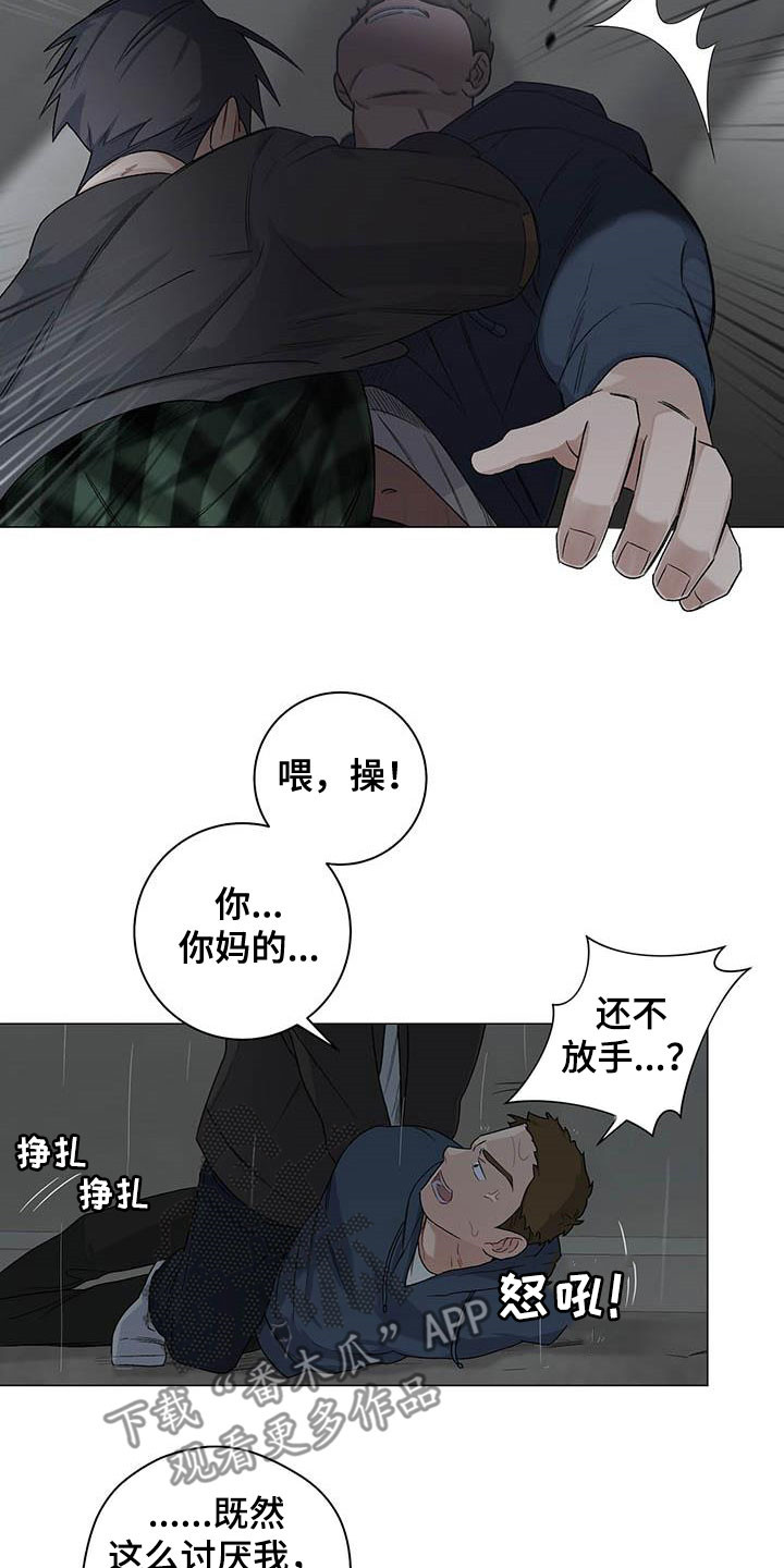 下一盘菜漫画,第32章：不平衡4图