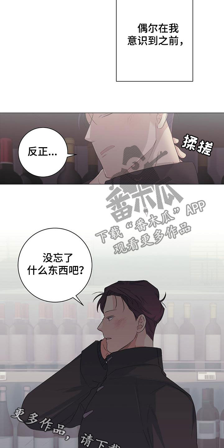下一盘菜漫画,第27章：逛超市1图