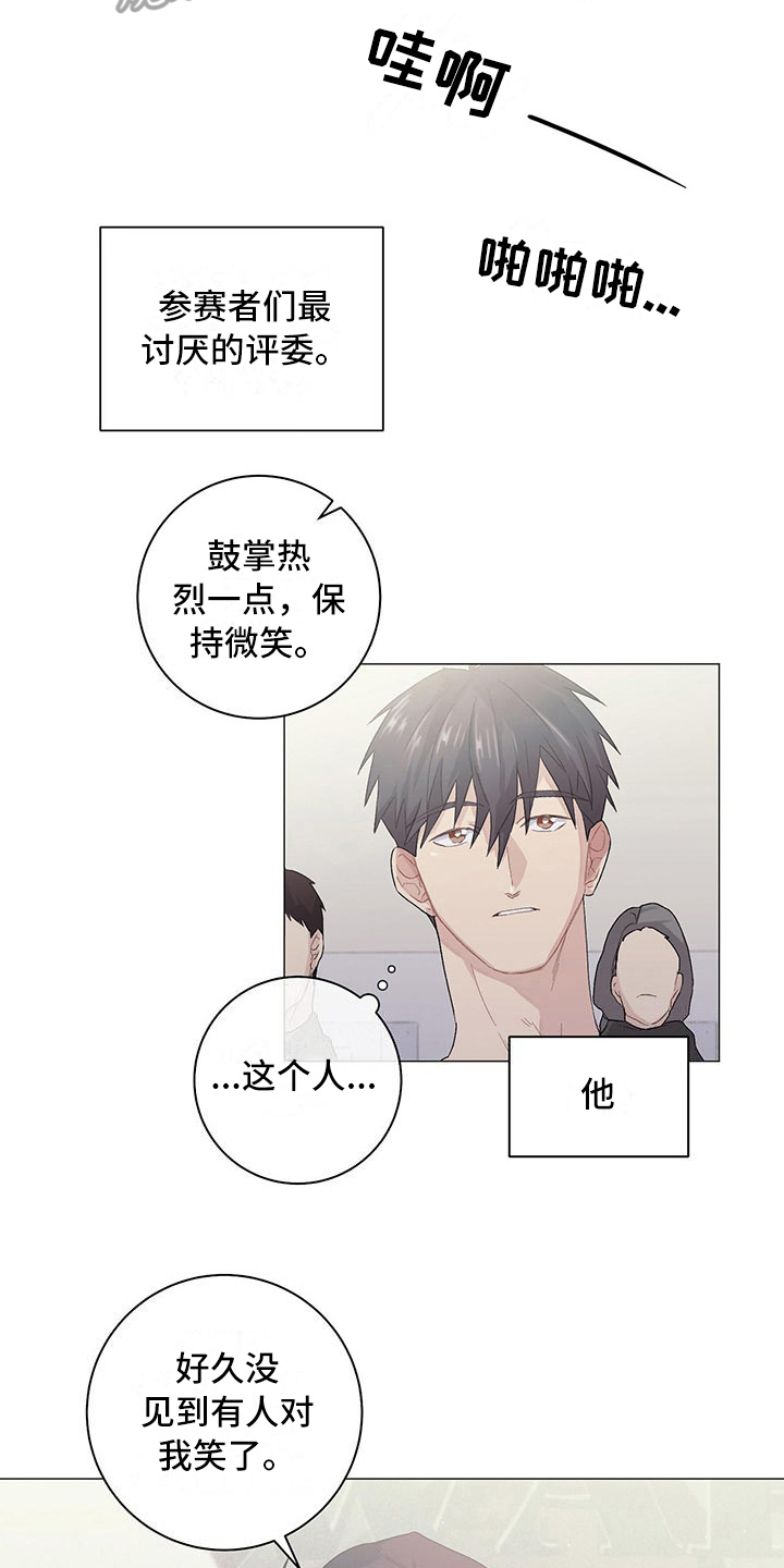 下一盘菜漫画,第11章：新任务3图