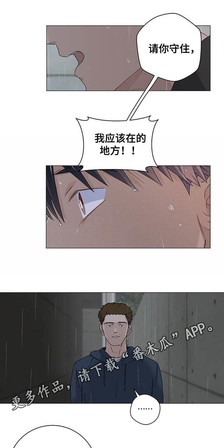下一盘菜漫画,第32章：不平衡1图