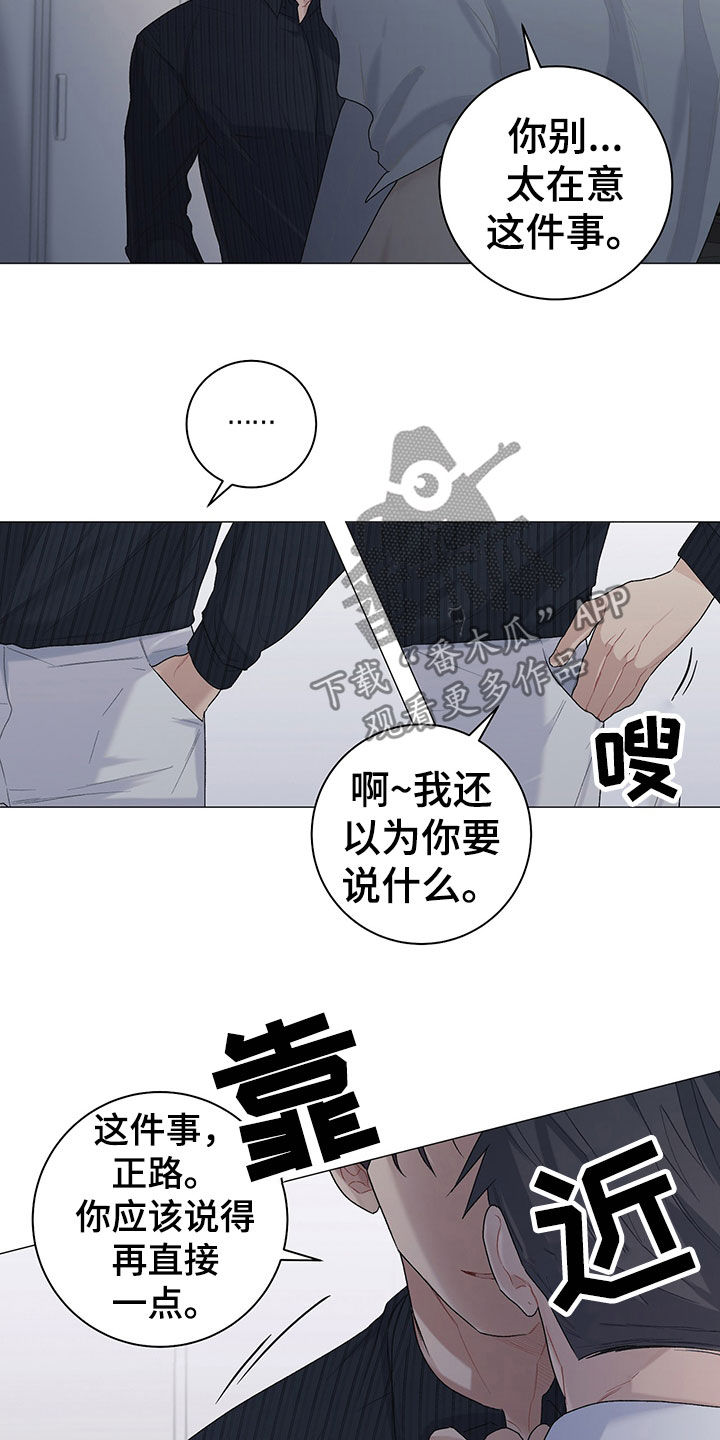 下一盘菜漫画,第22章：拍照5图